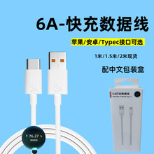 6a��䔵���� 66w�W���֙C���m�ð�׿/�O����늾�typec�A�锵����