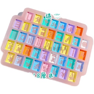 Brother Xiao Yan’S Homemade Mold Mini Mahjong Glue Mold Fire Paint Wax Particle Mold