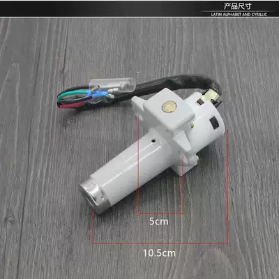 WY125-A-C-F set lock whole car: Motorcycle Lock