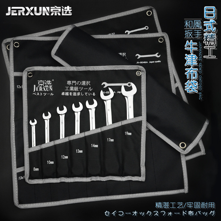 京选多功能工具挂袋帆布袋工具包两用梅花呆扳手挂袋子存放袋工具