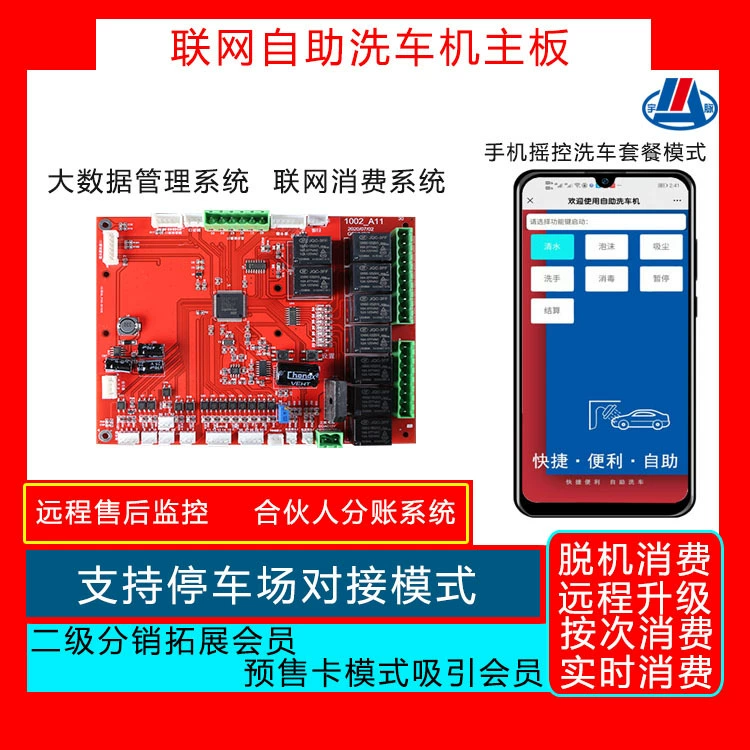 Полностью автоматическая мойка автомобилей Guangzhou Yuli, бесконтактная интеллектуальная совместная мойка, компьютерное оборудование для мойки автомобилей, аксессуары