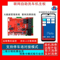 Полностью автоматическая мойка автомобилей Guangzhou Yuli, бесконтактная интеллектуальная совместная мойка, компьютерное оборудование для мойки автомобилей, аксессуары
