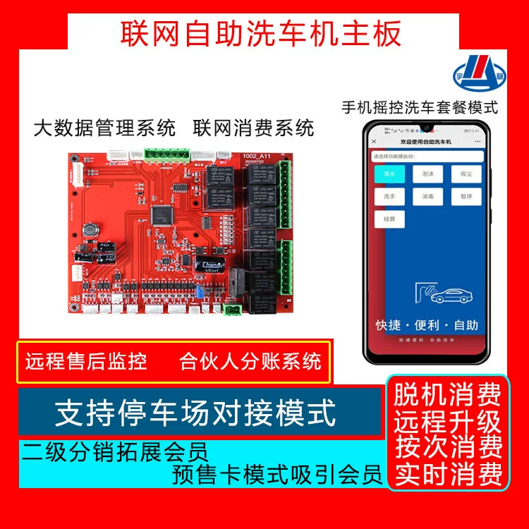 Полностью автоматическая мойка автомобилей Guangzhou Yuli, бесконтактная интеллектуальная совместная мойка, компьютерное оборудование для мойки автомобилей, аксессуары