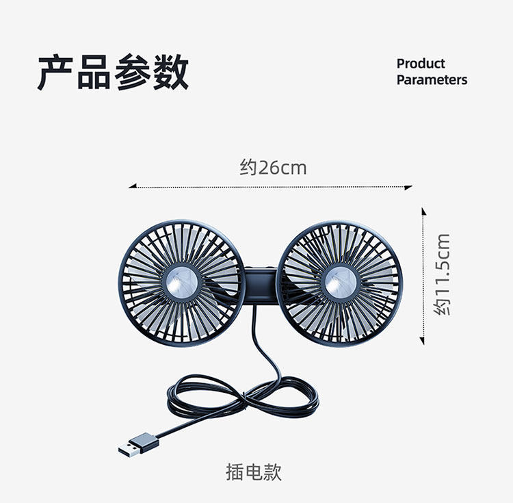 Summer Car Fan for Rear Seats, Retractable and Foldable Dual-Head Small Fan, Rechargeable Cooling Model, Silent Heat Dissipation and Cooling