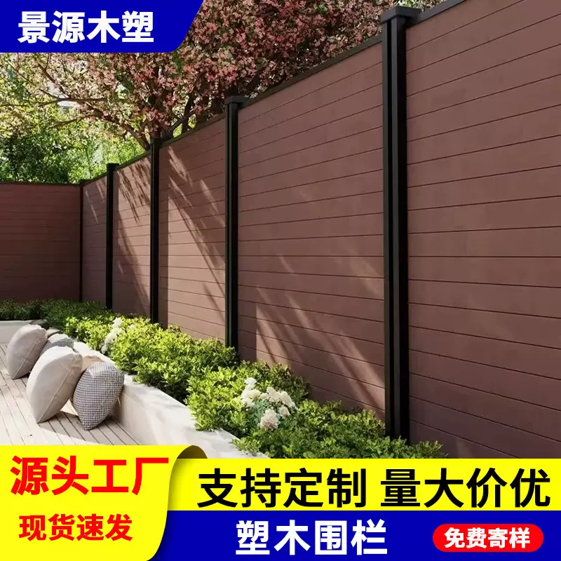 WO定制塑木围栏防腐木栅栏花园篱笆木塑护栏庭院别墅院子露台围墙
