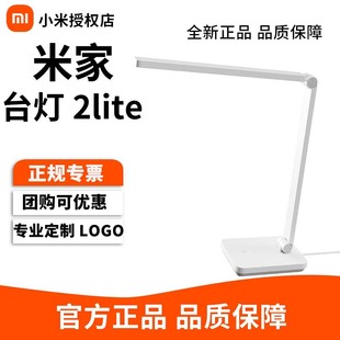 Xiaomi Mijia Desk Lamp 2Lite Student Children's Learning Desktop Lamp Office Anti-Blue Light Reading and Writing