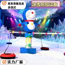 室内冰雪乐园游乐设备雪地转转游乐设备冰雪世界儿童户外游乐玩具