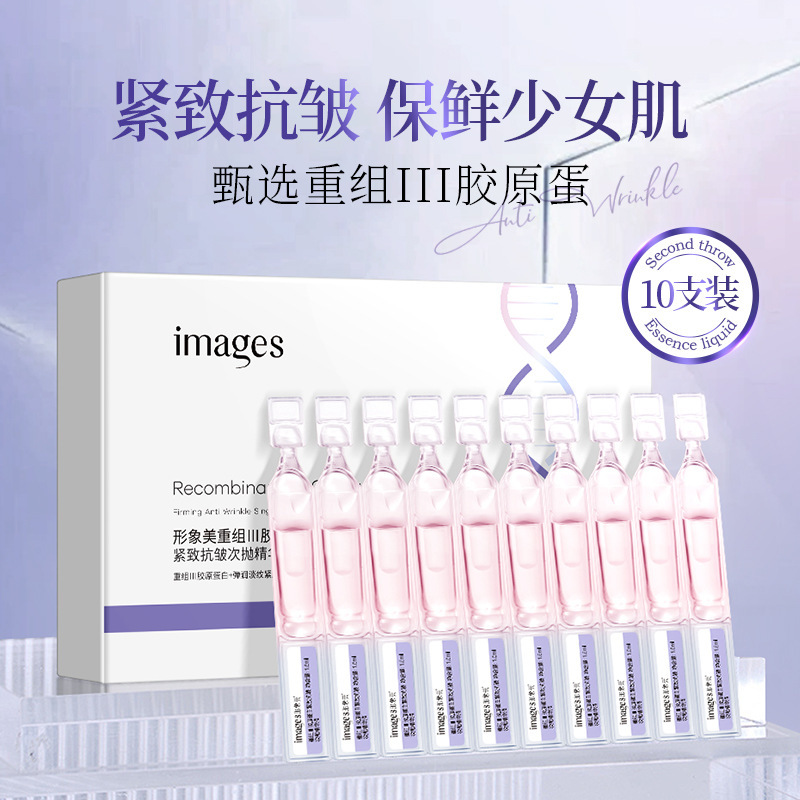 Image Beauty Recombinant Ⅲ Collagen Tightening Anti-Wrinkle Essence Hydrating and Moisturizing Essence Original Fluid Skin Care Products Image Beauty Recombinant Ⅲ Collagen Tightening Anti-Wrinkle Essence Hydrating and Moisturizing Essence Original Fluid Skin Care Products