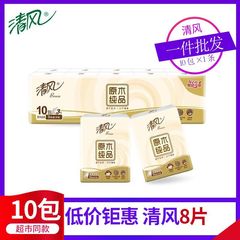 Qingfeng ハンカチ紙ログピュア 3 層 8 枚 10 パックナプキンポータブル小型パックペーパータオル卸売ドロップシッピング