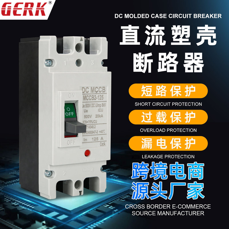 MCCB Solar PV DC DC500V1000V Moulded Case Circuit Breaker 100A200A250A Air Switch