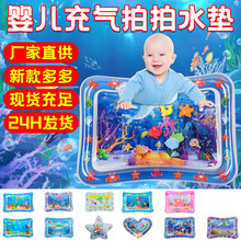 婴幼儿拍拍垫宠物拍水垫戏水垫海洋生物拍拍垫冰垫章鱼拍拍垫现货