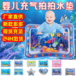 婴幼儿拍拍垫宠物拍水垫戏水垫海洋生物拍拍垫冰垫章鱼拍拍垫现货