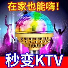 新商品のカラフルな回転魔球KTVトランポリンフラッシュネット赤生放送舞台ランプ