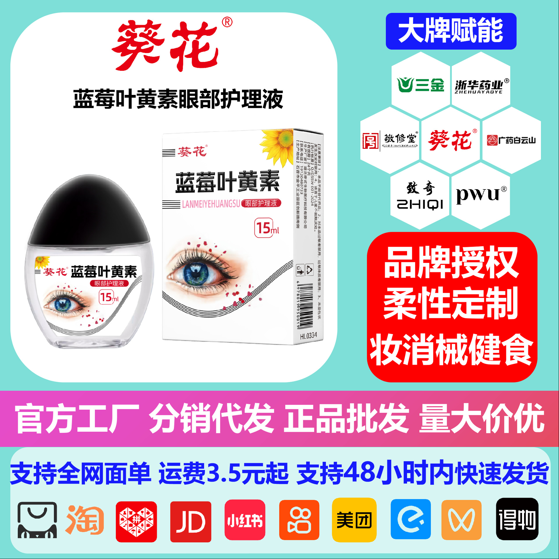 [Sunflower] TikTok Hot Selling Blueberry Lutein Eye Drops, Authentic Product, Moisturizes Dry and Wet Eyes, Direct from the Source, Dropshipping Available