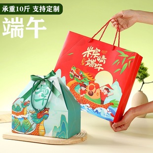 Thickened Dragon Boat Festival Gift Bag, Rice Dumpling Gift Box, Gift Box Packaging Box, Empty Box, Handbag, Packaging Bag, Customized Logo