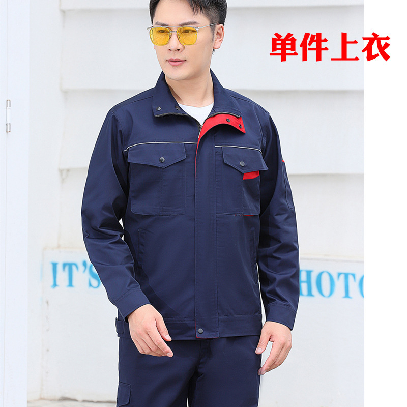 春秋长袖工作服套装男耐磨耐脏工地汽修服工厂车间批发劳保服上衣|undefined