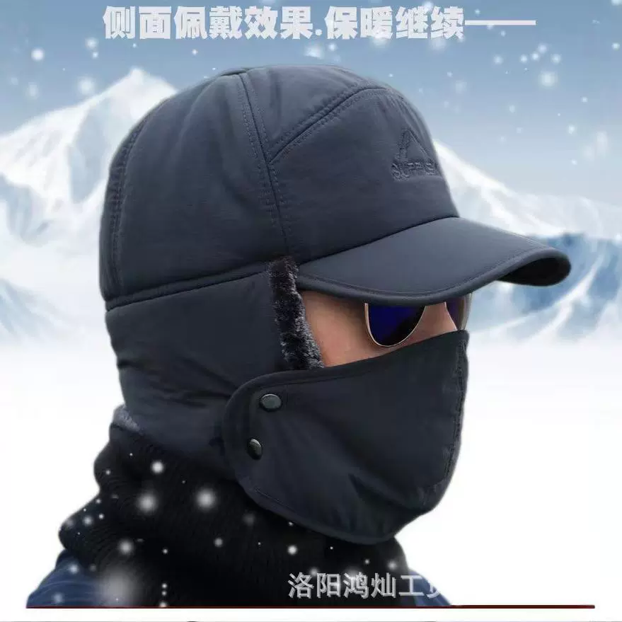 帽子秋冬季保暖骑车防风寒风帽中老年男加厚带口罩鸭舌雷锋帽