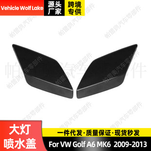 �m�ô󱊸ߠ���A6 MK6 2009-2013��ˮ���wǰ���ˮ�w�^����w