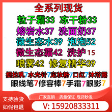 蔻粒子霜熔岩水微生态琦冻干粉熬夜面膜洗面奶修复精华精华水霜