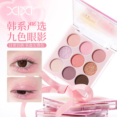 xixi跃然灵感九色眼影盘珠光哑光低饱和甜欲日常素颜奶茶大地色