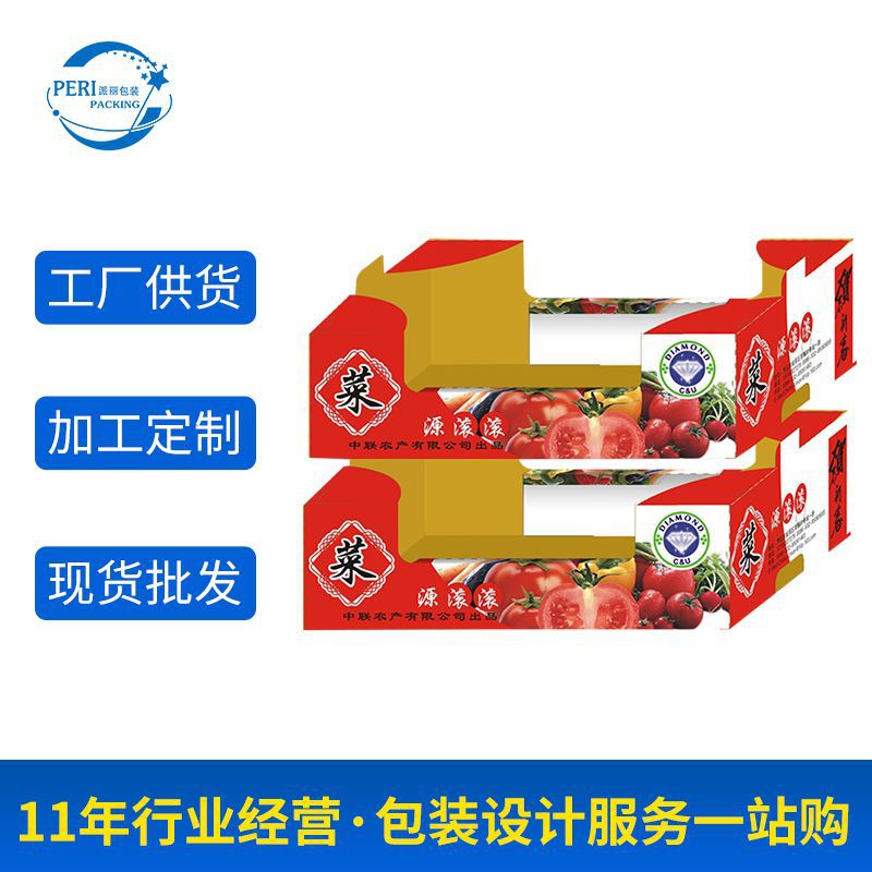 山东厂家销售农产品包装箱可批发 水果土特产包装盒视频包装现货