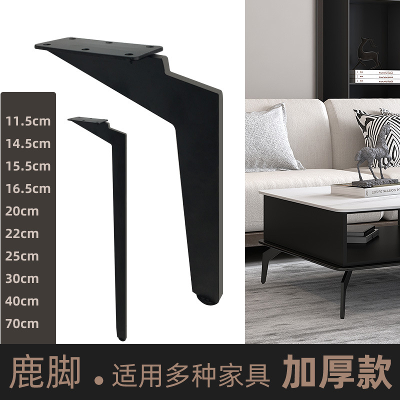 加厚茶几腿柜脚沙发腿电视柜支腿床腿玄关脚黑色刀脚可调节金属脚