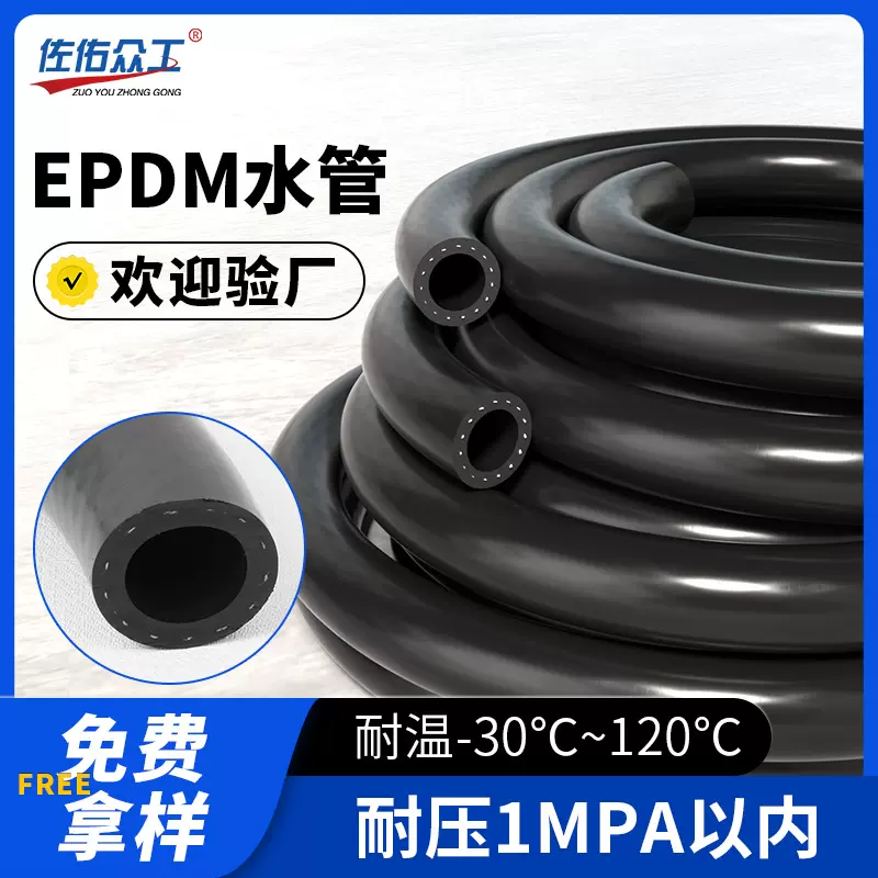 三元乙丙夹线橡胶管epdm低压胶管汽车暖风散热器发动机冷却液水管