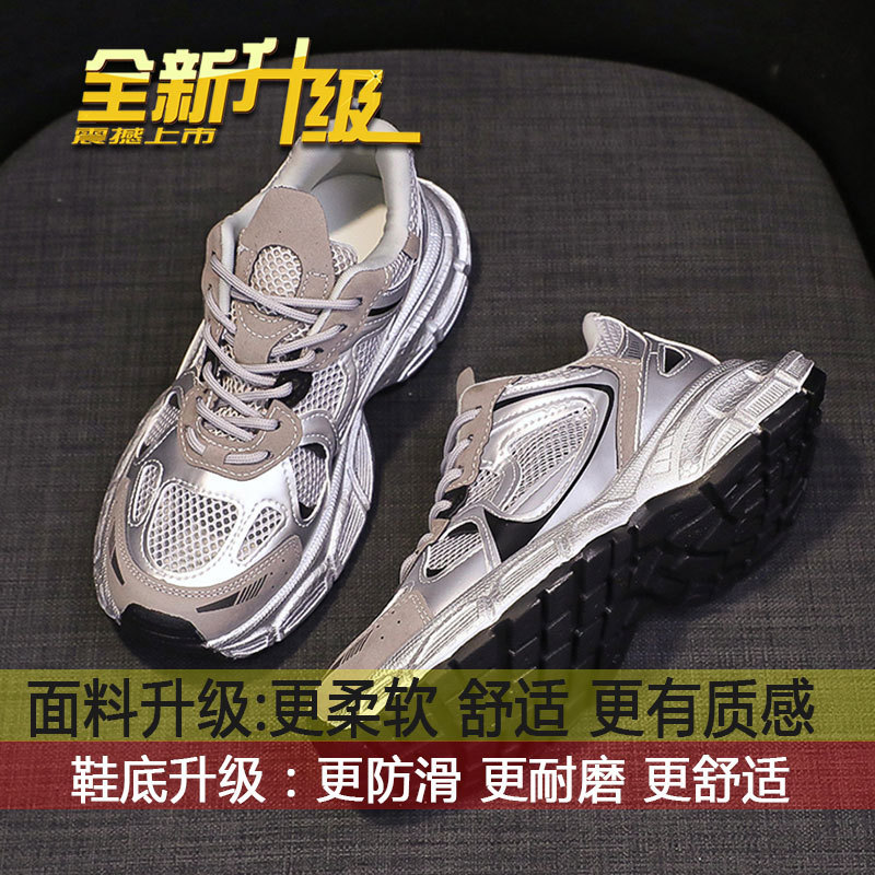 银色女鞋轻便女士鞋子运动休闲鞋女款2025新款爆款厚底增高老爹鞋|undefined