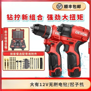 Dayou Brushless Lithium Electric Hand Drill 5208 Hand Drill 5767 Screwdriver Charging Wrench 5209 Household Electric Impact Drill