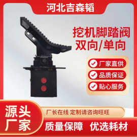 脚踏阀系列厂家直销液压油缸脚踏阀系列脚踏阀