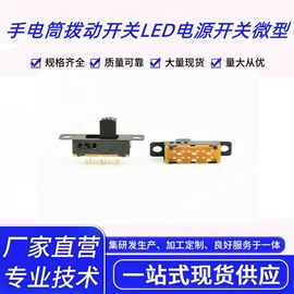 连接器;开关元件;拨动开关