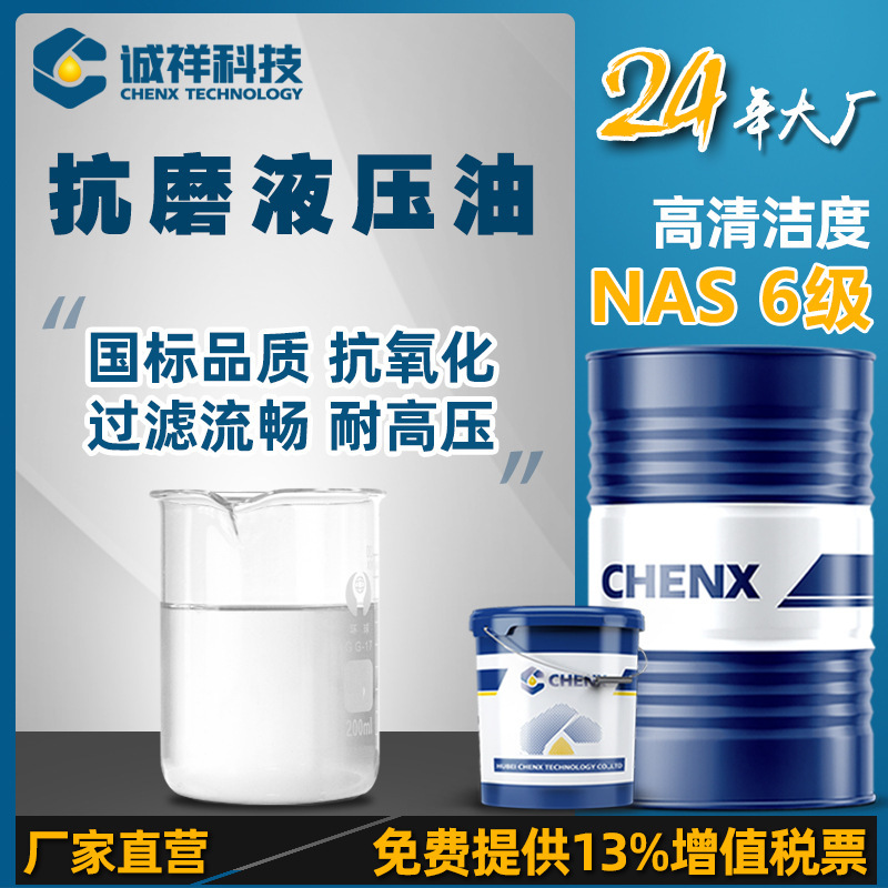 #46 No. 32 No. 68 barrel injection molding machine excavator forklift Mechanical Engineering Machinery Industrial lubrication anti-wear hydraulic oil