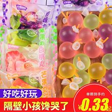 爆皮果冻气球果冻丸子网红零食巨峰葡萄多种口味水果果冻白桃