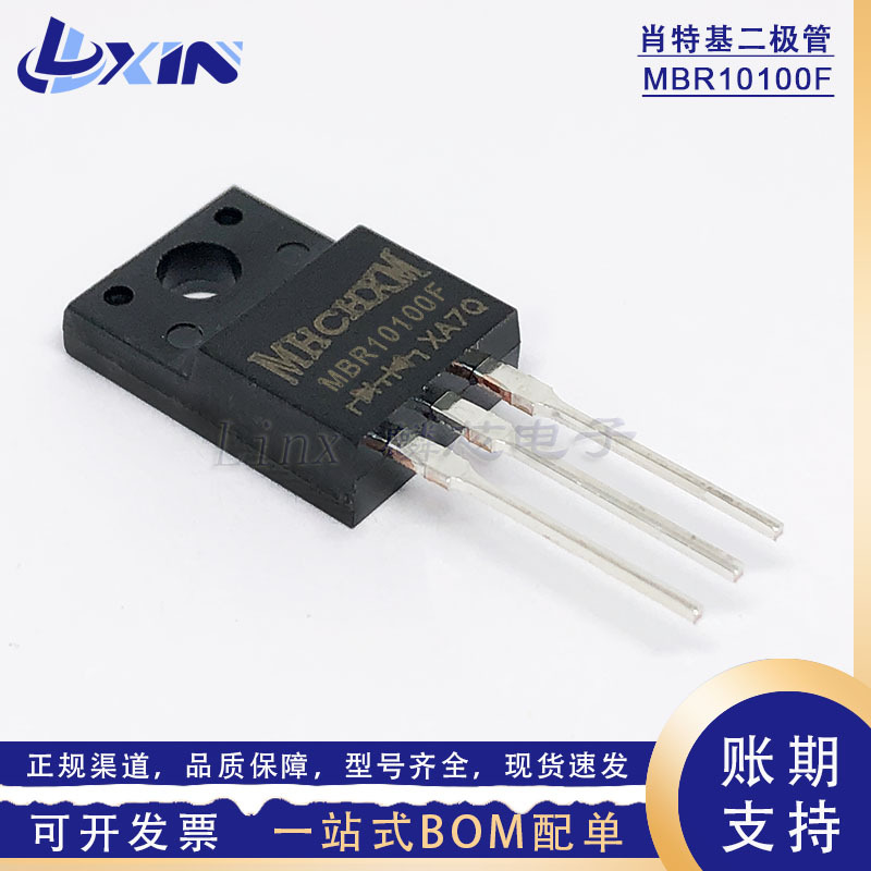 MHCHXM海矽美 MBR10100F肖特基二极管 10A100V塑封TO-220F 整流管