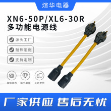 ����NEMAXN6-50P/XL6-30R��܇��늾�50�����D30����l늙C�Դ��