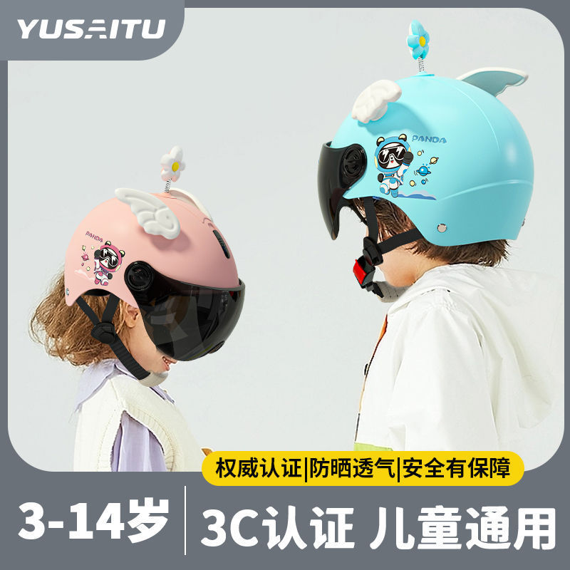 Diàndòngchē 3C Certified Children's Helmet Four Seasons Electric Vehicle Helmet (Auto Parts and Accessories) - tea-color-short-mirror-sunshade-breathable-national-standard-3c-certification-panda-blue-special-offer