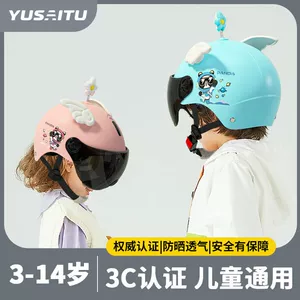 3C Certified Children's Helmet Four Seasons Electric Vehicle Helmet
