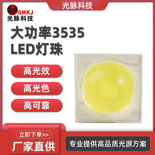 Wholesale Ceramic 3535 White Light LED Lamp Beads High Power White Smd LED Lamp Beads Multiple Spectrum Combination Program