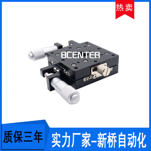Xy Axis Cross Guide Ultra-Thin Fine Adjustment Slide B23-40/B23-60B23-80/B23-100 Displacement Platform