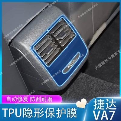 Car interior film | console gear shift film, protective