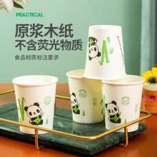 熊猫纸杯50只装一次性杯子家用加厚办公水杯咖啡杯热饮杯茶杯c