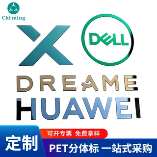 PET贴标定做pet标牌金属质感铭牌定制分体字商标牌字母标识logo