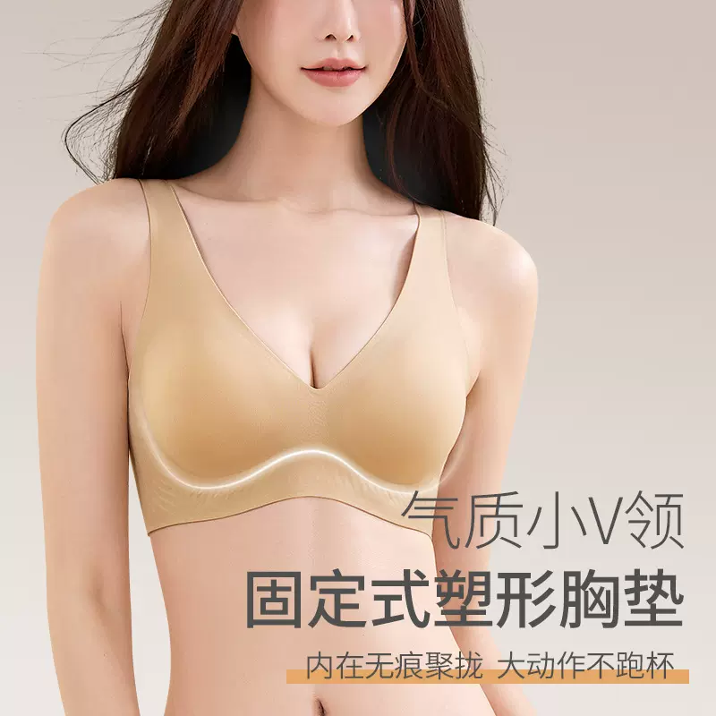 7A抗菌深V外扩果冻软支撑无痕内衣女隐形粉底液大胸显小聚拢文胸