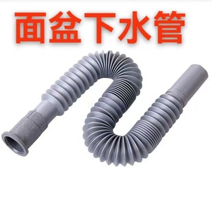 Wash basin sewer pipe drainage pipe kitchen bathroom floor drain anti-odor anti-corrosion universal telescopic plastic extended hose