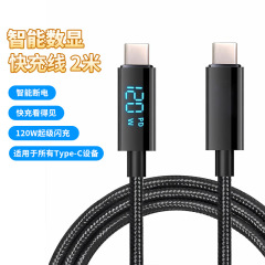 120 ワットデジタルディスプレイ高速充電データケーブル Type-c ナイロン編組充電ケーブル Android Huawei Apple 高速充電に適しています