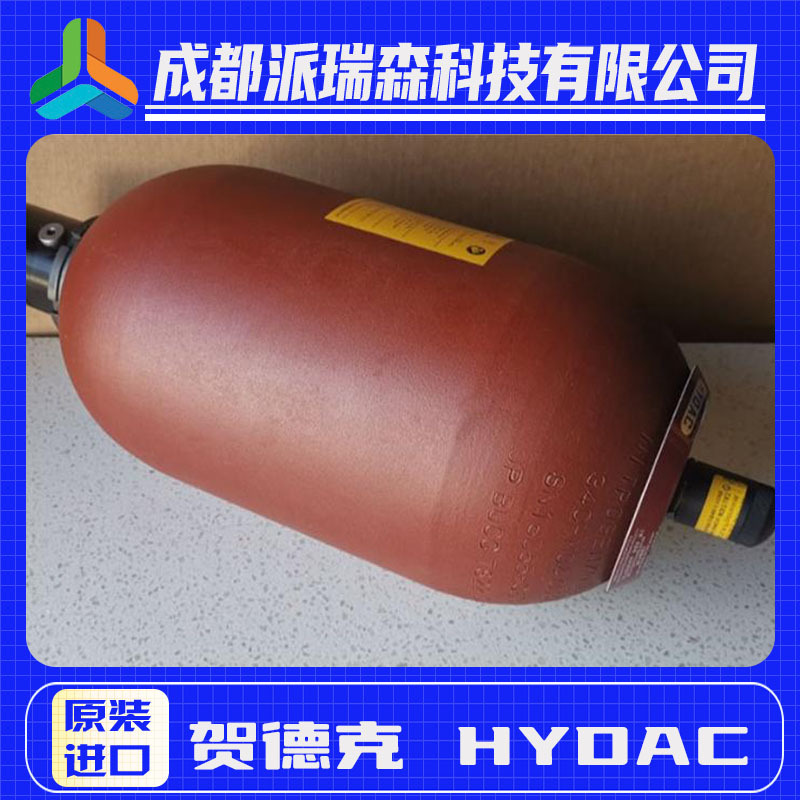 贺德克HYADAC铸钢蓄能器SB330-5A1/112A9-330A液压设备存储器