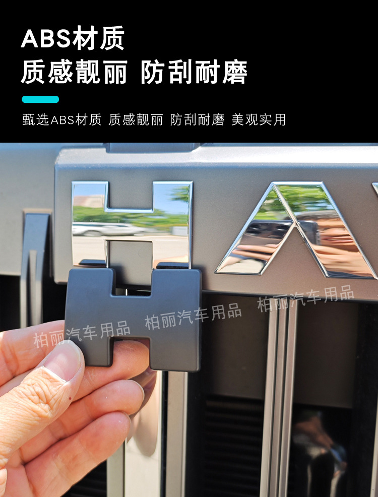 Haval V7 Menglong Front and Rear Emblems, 25 Fuel Version, Blackened Front Grille, Blackened Emblem Decoration, Front and Rear Lettering
