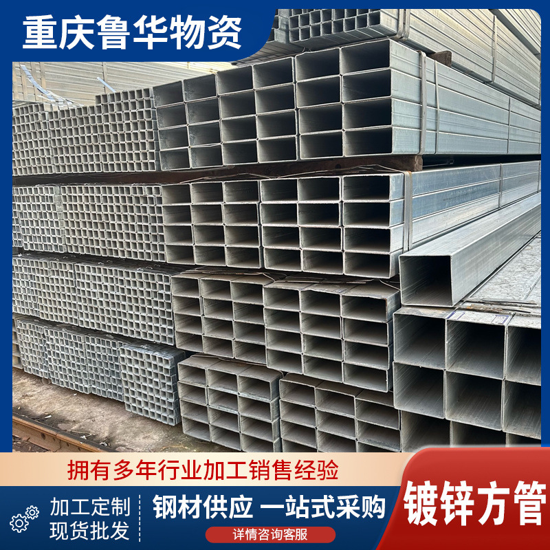 Q235B热镀锌方矩管  方矩管厂家现货 40*80方管幕墙用热镀锌方管
