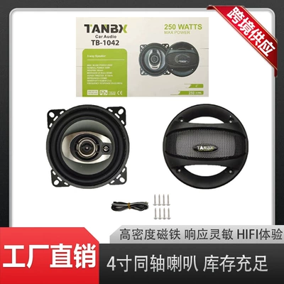 Cross-border Factory Direct Wholesale Car Speaker Coaxial Full-range Car Audio 4inch 5inch 6 Inch 6x9inch Modification (Car horn/tweeter) - tb-1-424inch