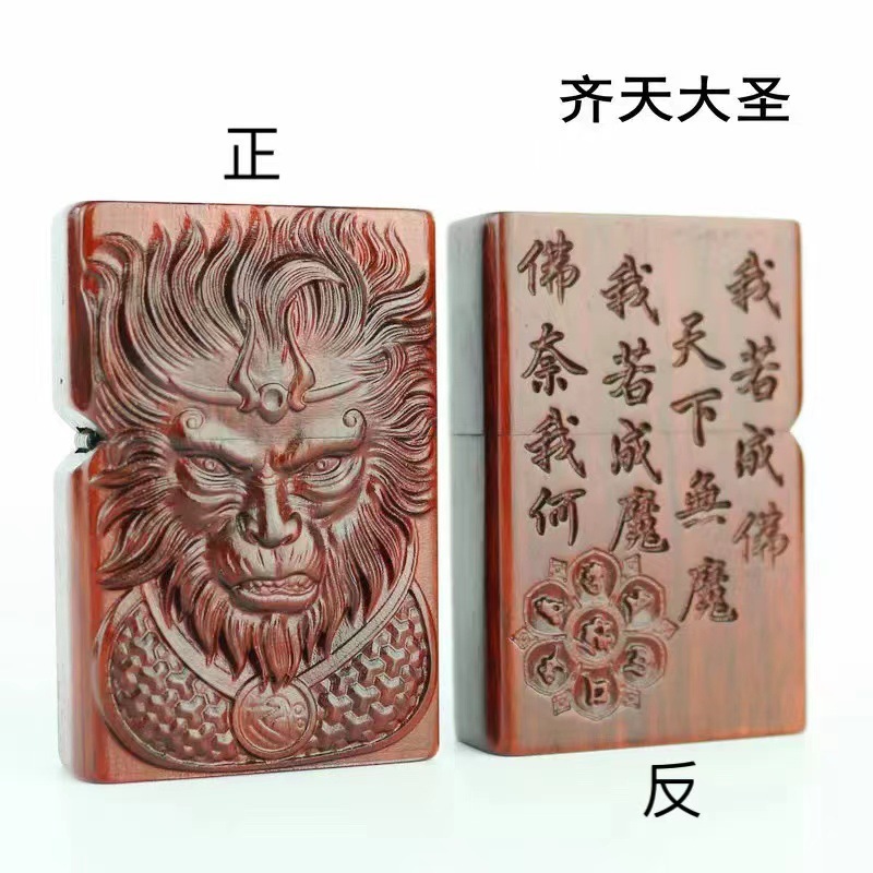 紫檀木両面レリーフ文はライターの灯油を遊んでいます。|undefined